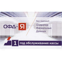 Ярус ОФД